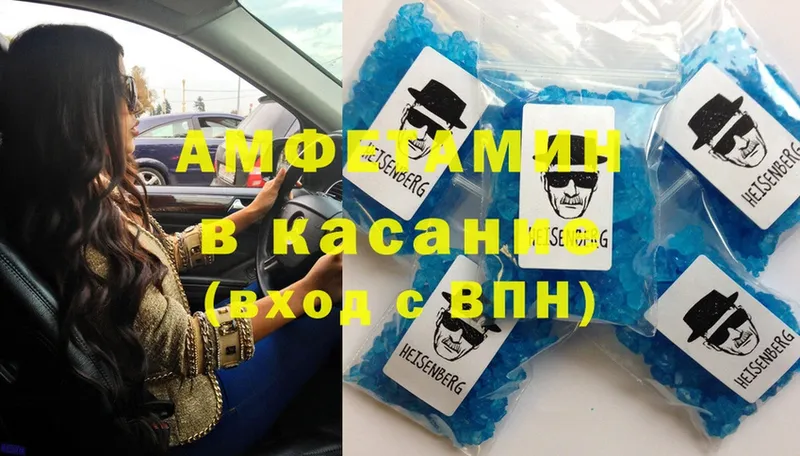 что такое   Амурск  Amphetamine VHQ 